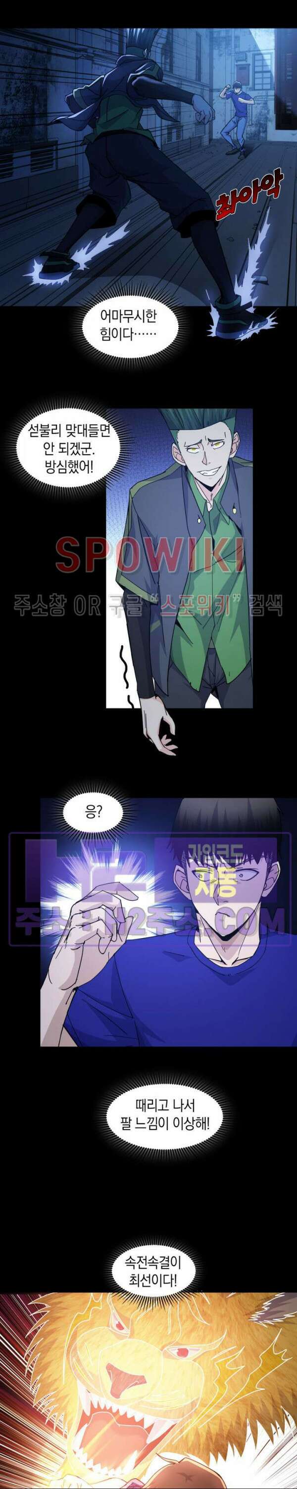 꿈속에서 레벨업 24화 시즌1 최종화 9