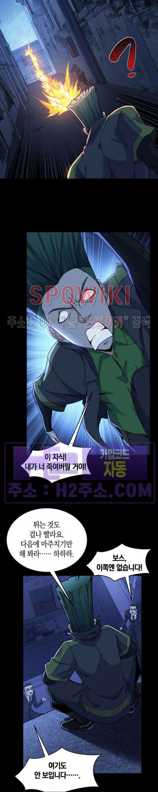 꿈속에서 레벨업 24화 시즌1 최종화 15