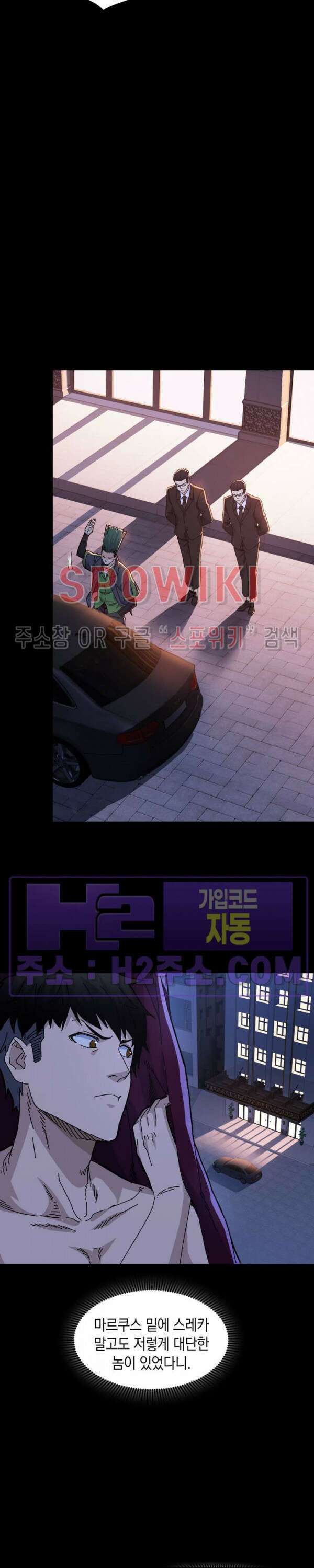 꿈속에서 레벨업 24화 시즌1 최종화 16