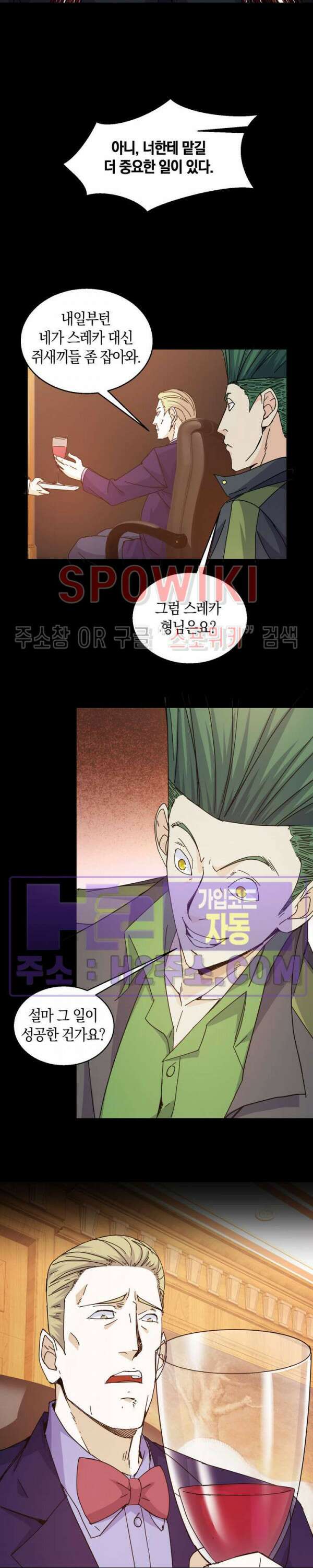 꿈속에서 레벨업 24화 시즌1 최종화 20