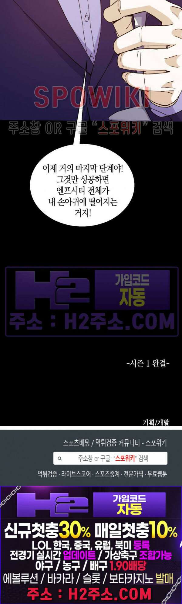 꿈속에서 레벨업 24화 시즌1 최종화 21