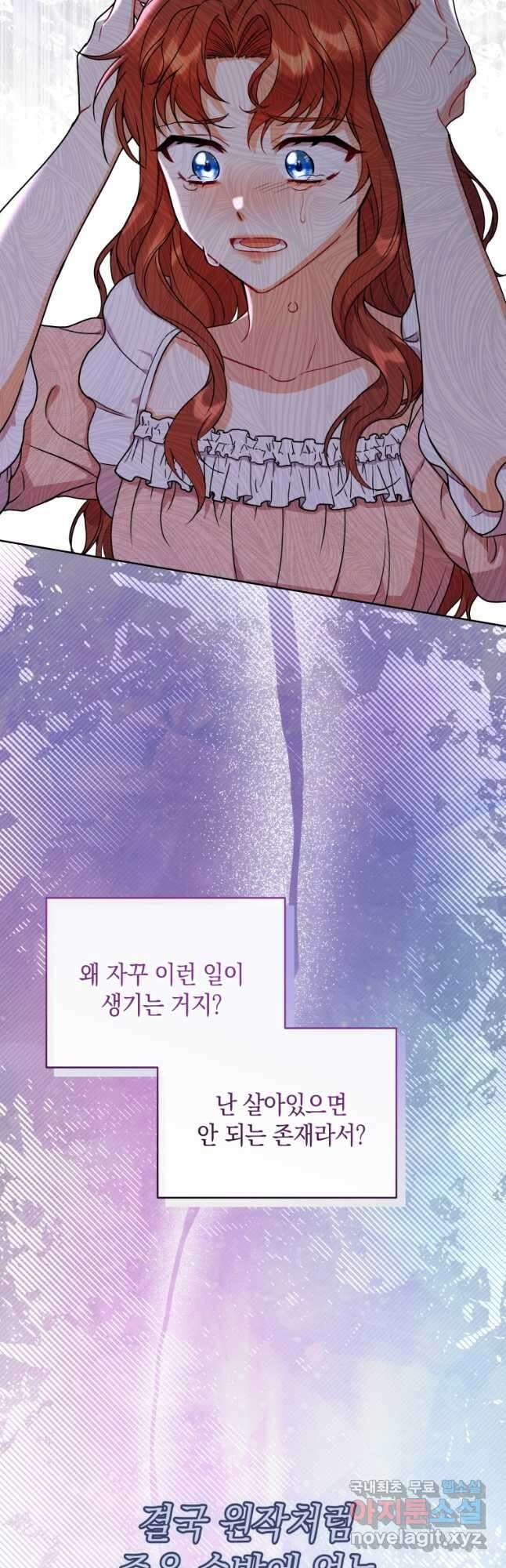 흑막들의 조련사가 되었습니다 50화 3