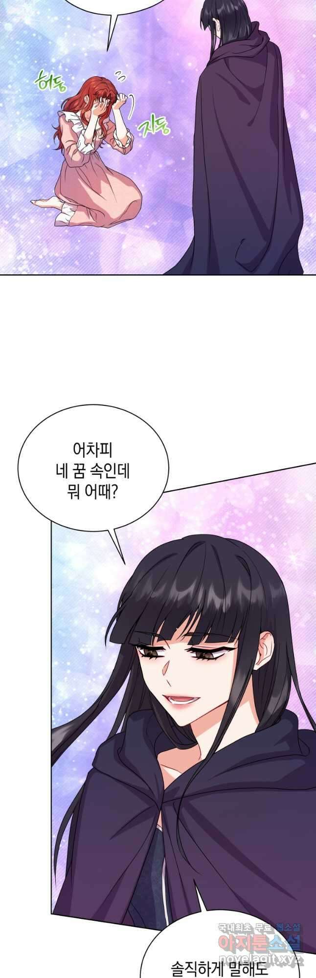 흑막들의 조련사가 되었습니다 50화 8