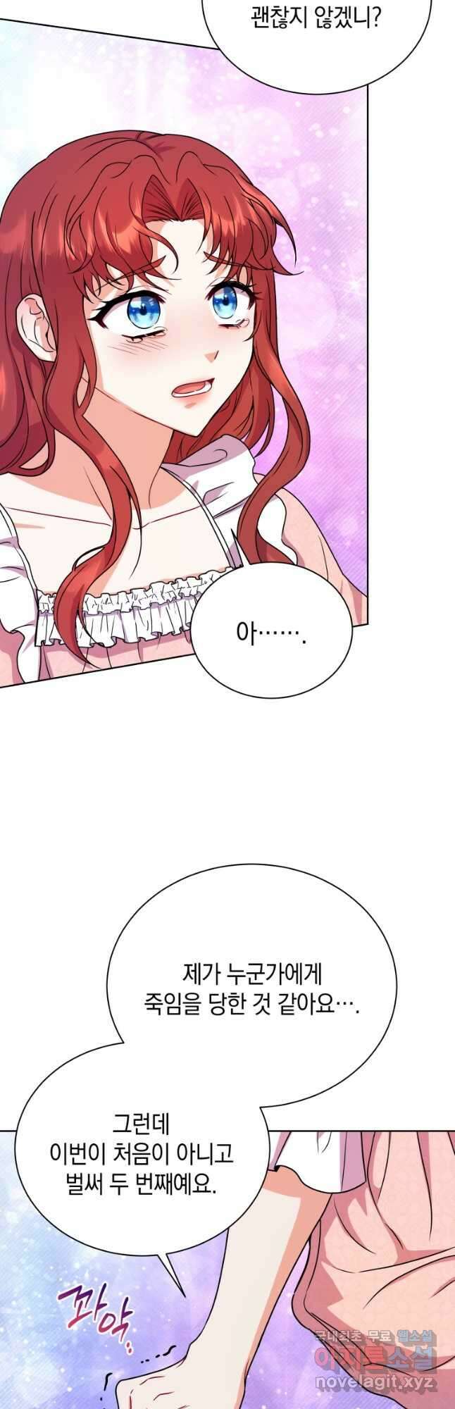흑막들의 조련사가 되었습니다 50화 9