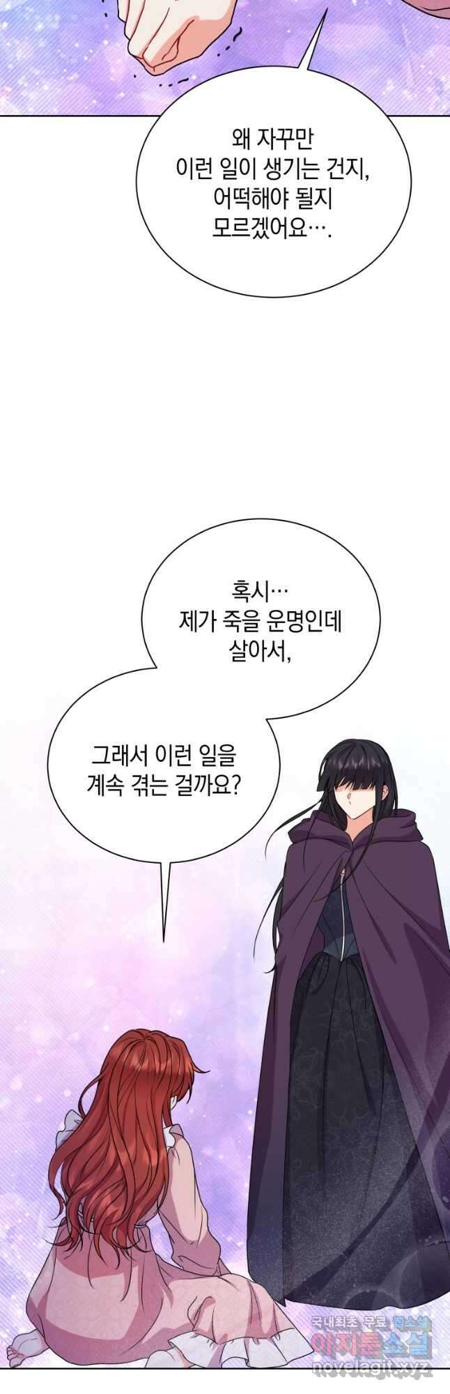 흑막들의 조련사가 되었습니다 50화 10