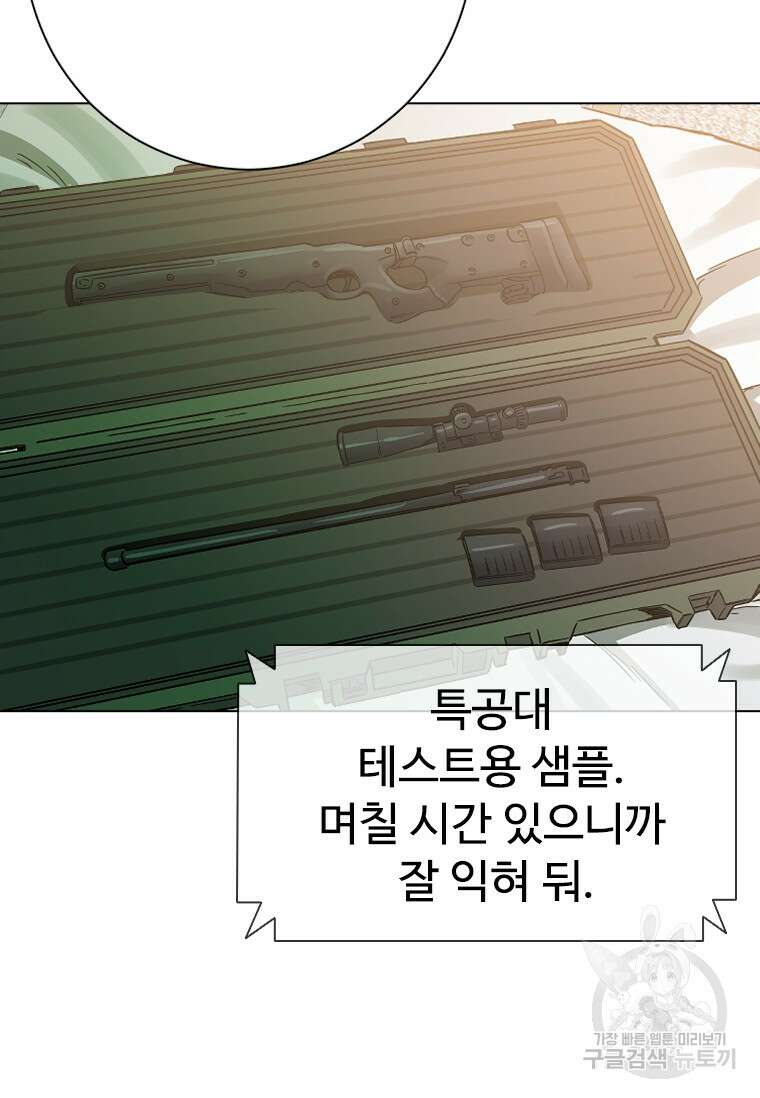 웃음 52화 14