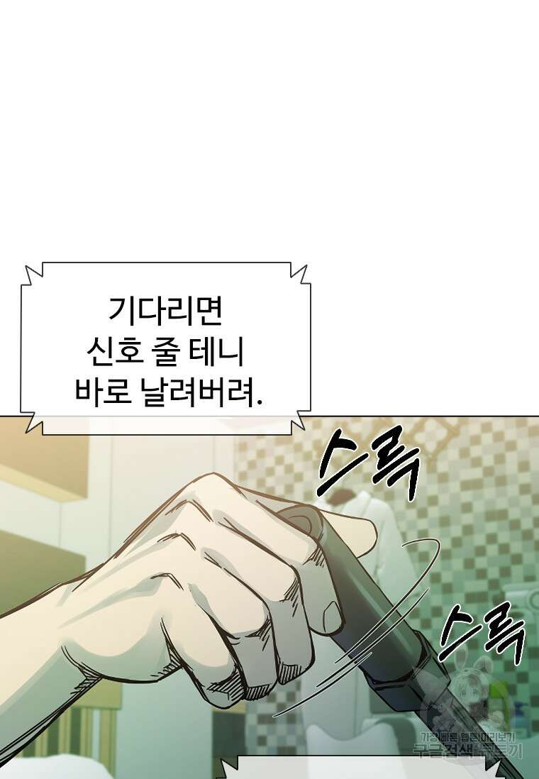 웃음 52화 17