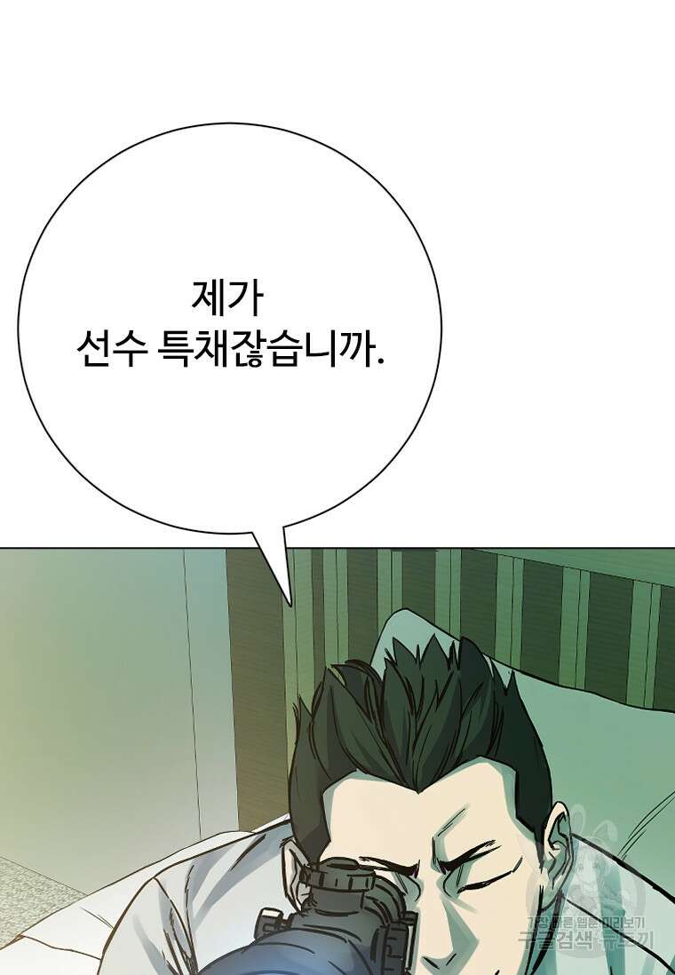웃음 52화 20