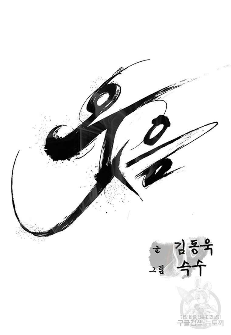 웃음 52화 23