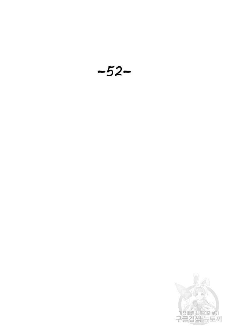 웃음 52화 24