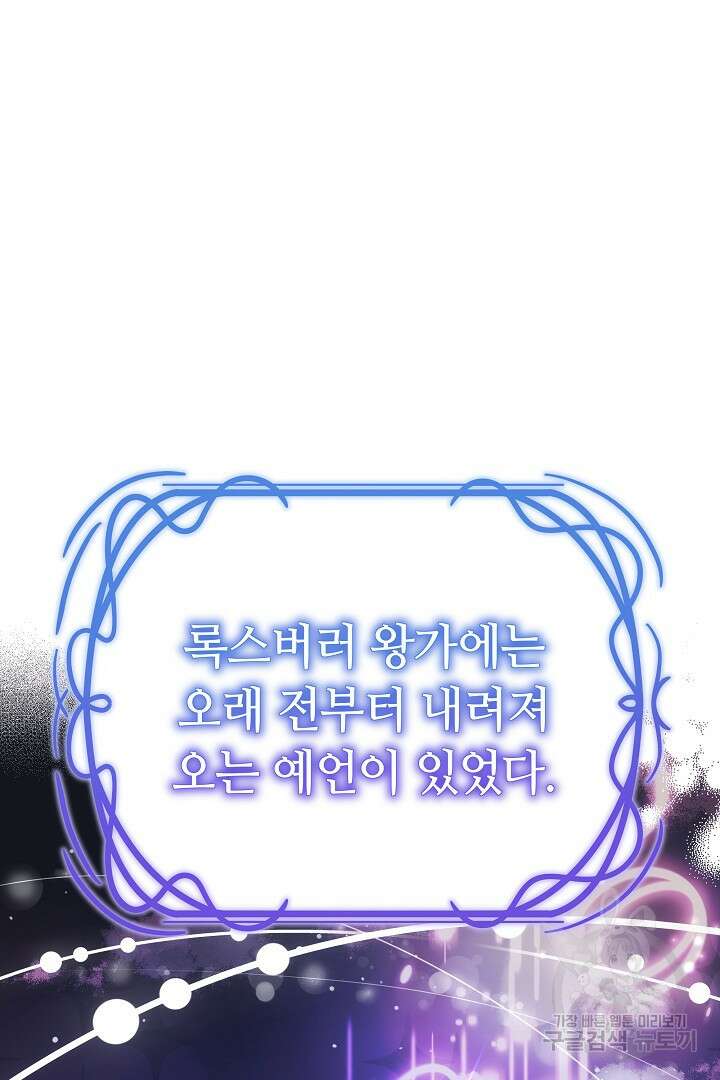 아기 용태자비는 미친놈들을 길들인다 45화 2