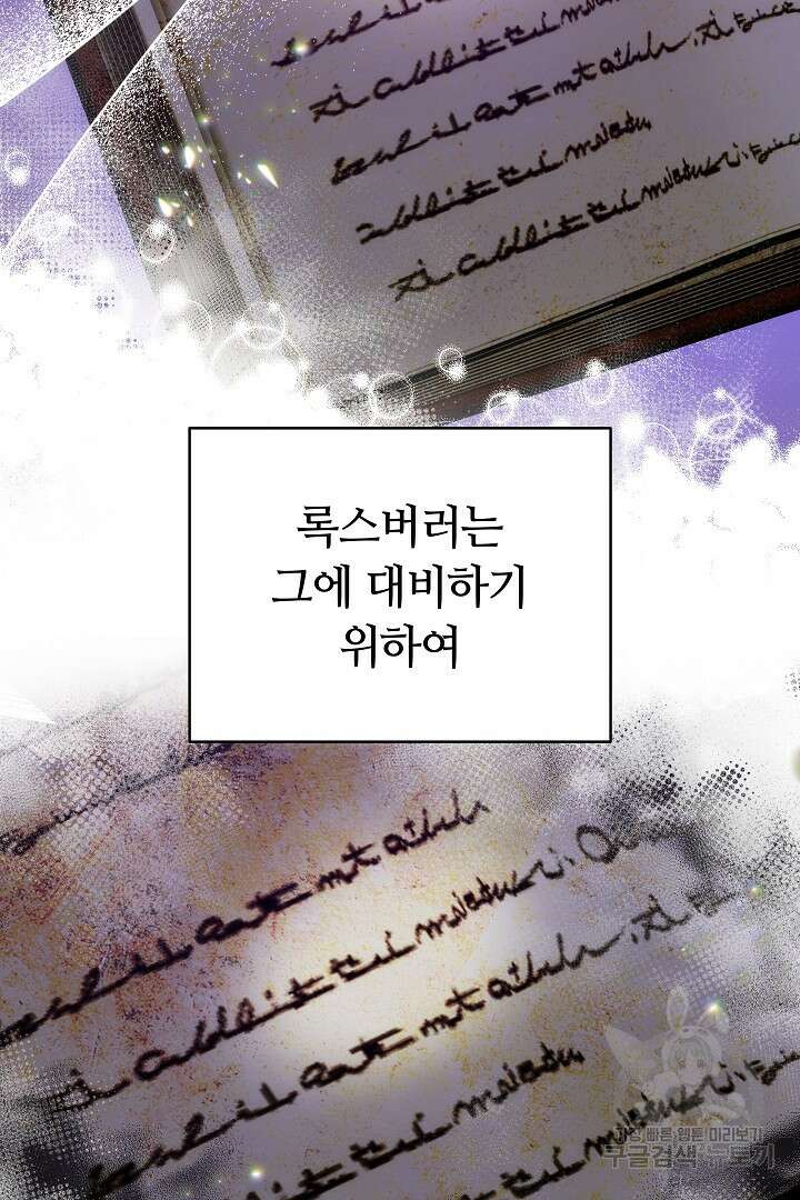 아기 용태자비는 미친놈들을 길들인다 45화 5
