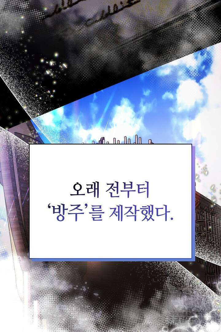 아기 용태자비는 미친놈들을 길들인다 45화 6