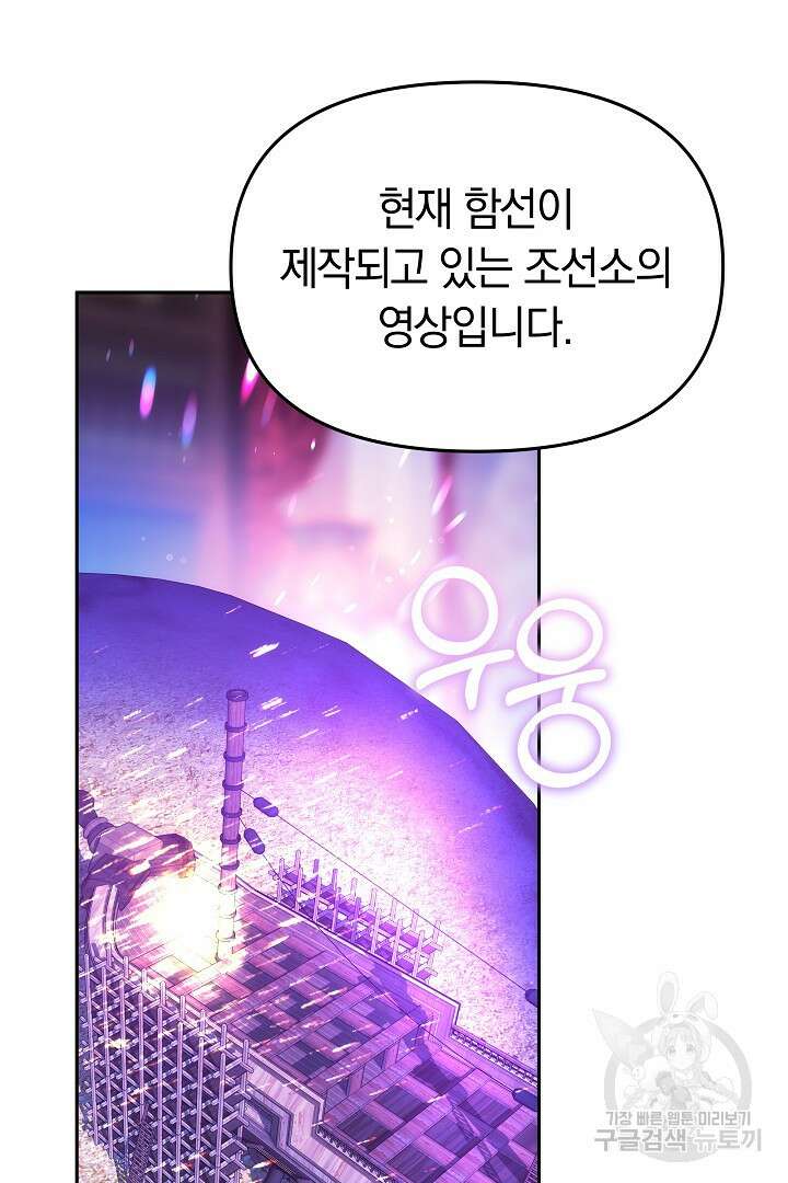 아기 용태자비는 미친놈들을 길들인다 45화 12