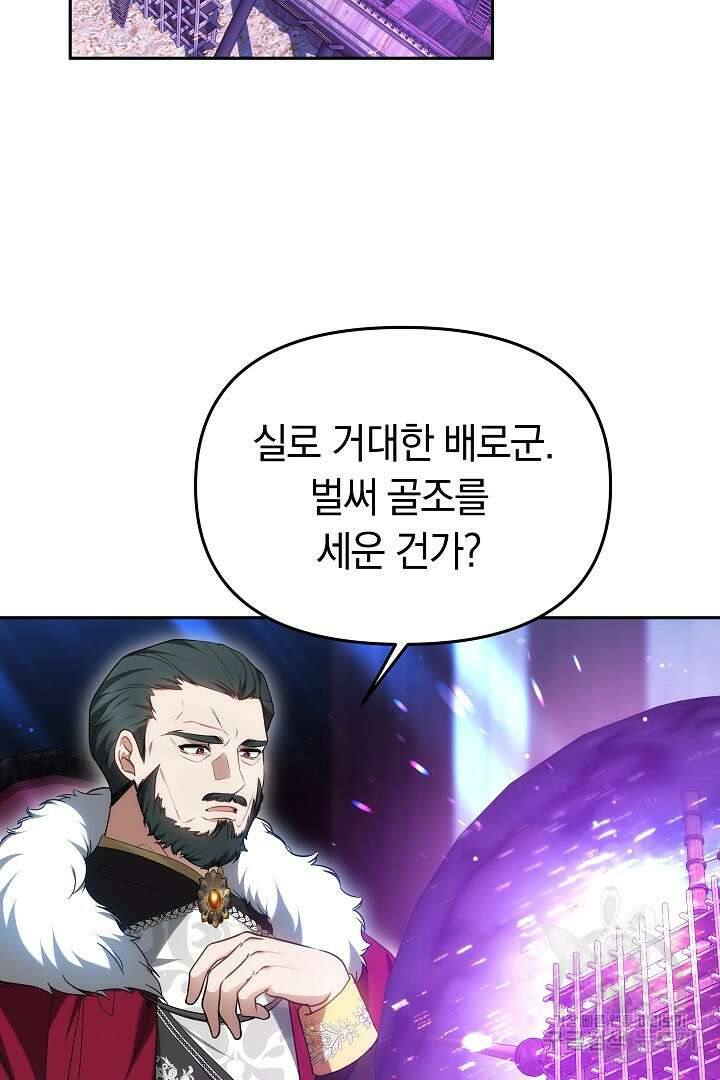 아기 용태자비는 미친놈들을 길들인다 45화 13