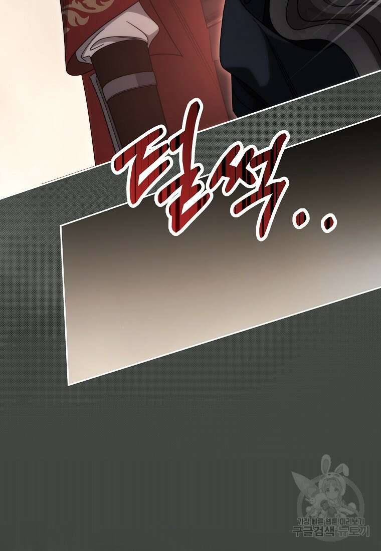 주인공의 구원자가 될 운명입니다 90화 17