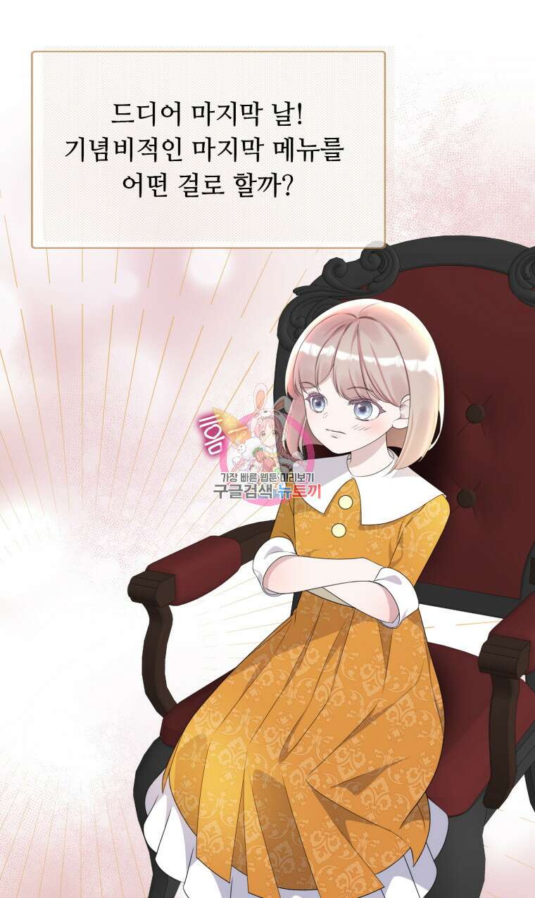 플레누스 29화 1