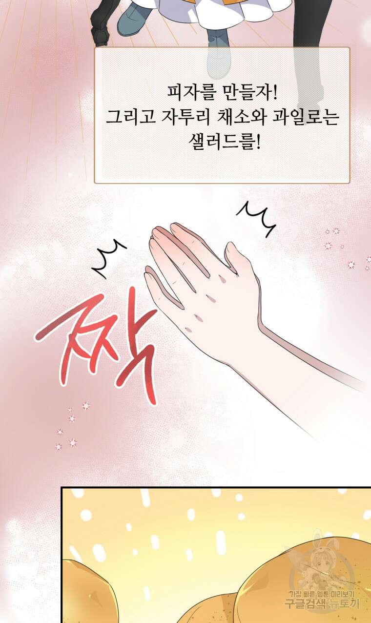 플레누스 29화 2