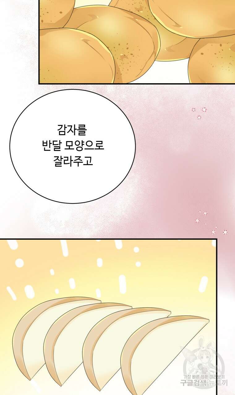 플레누스 29화 3