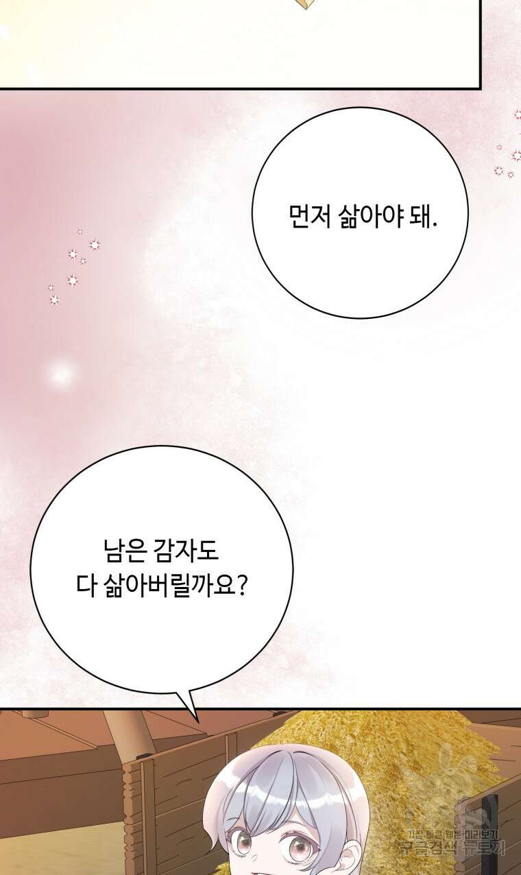 플레누스 29화 4