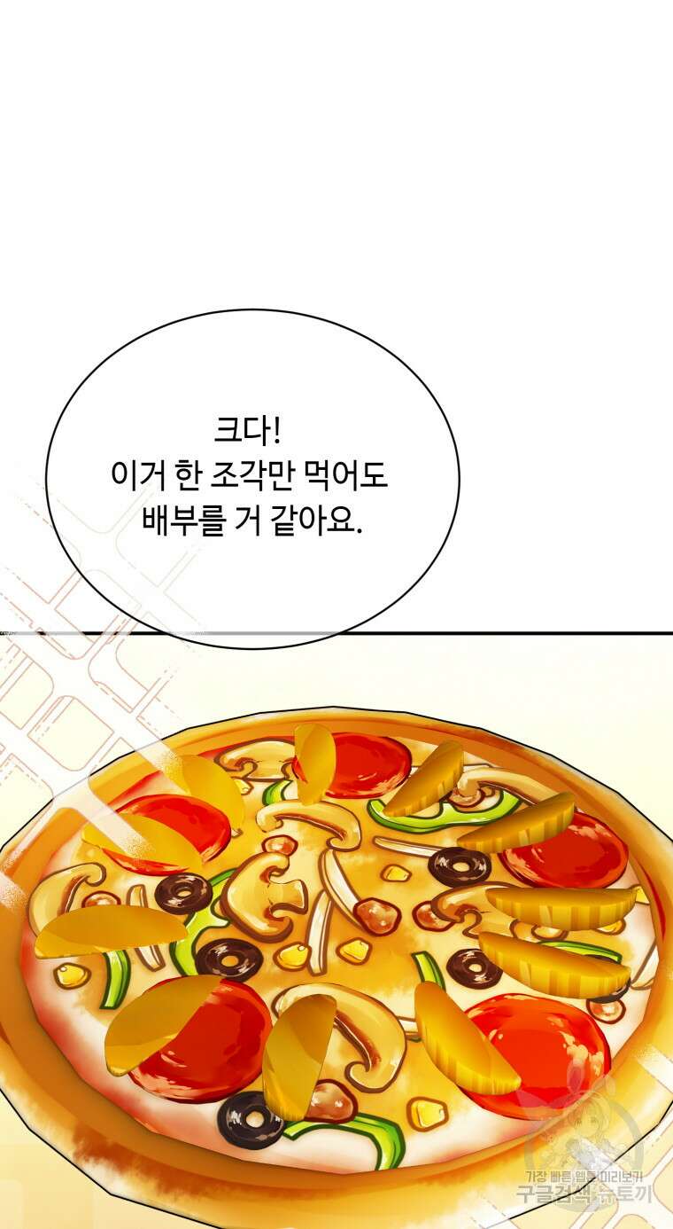 플레누스 29화 8