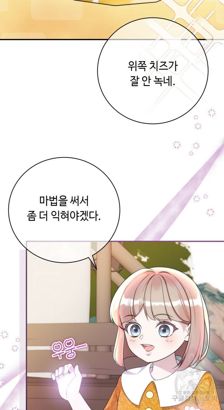 플레누스 29화 9