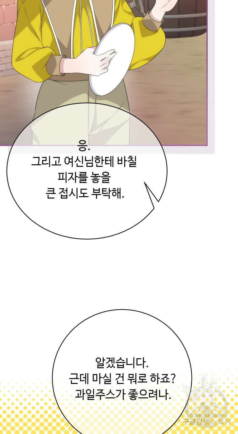 플레누스 29화 11