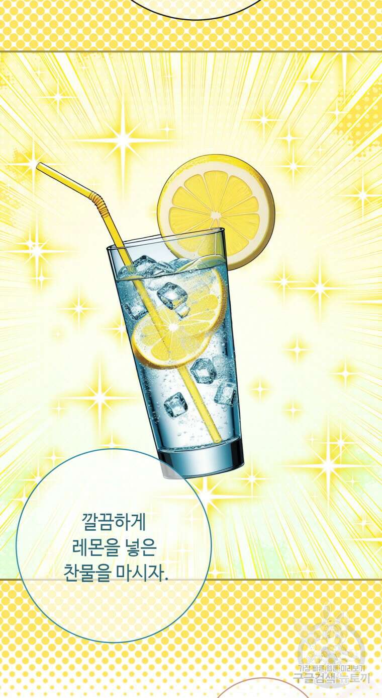 플레누스 29화 12