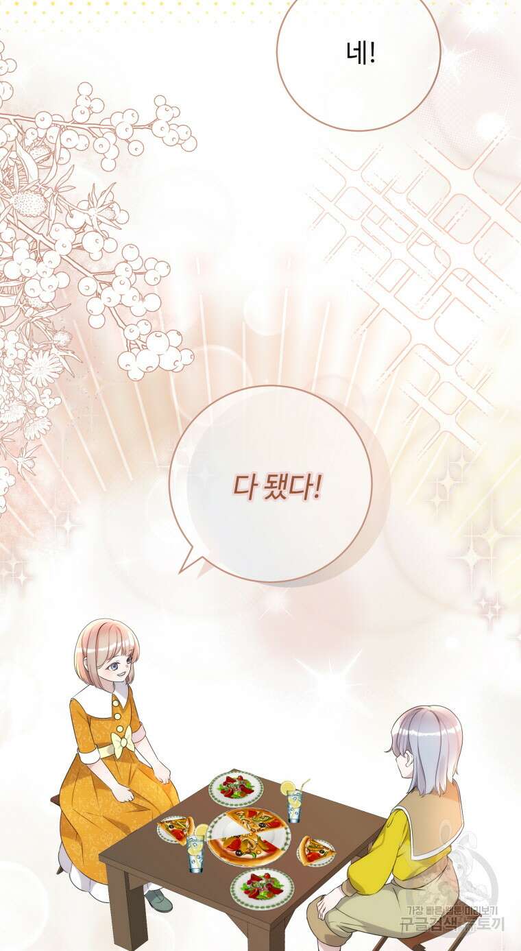 플레누스 29화 13