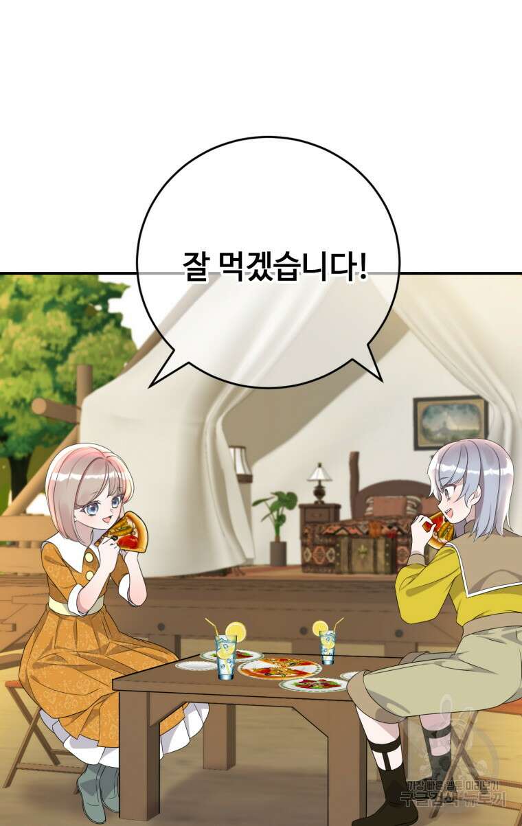플레누스 29화 15