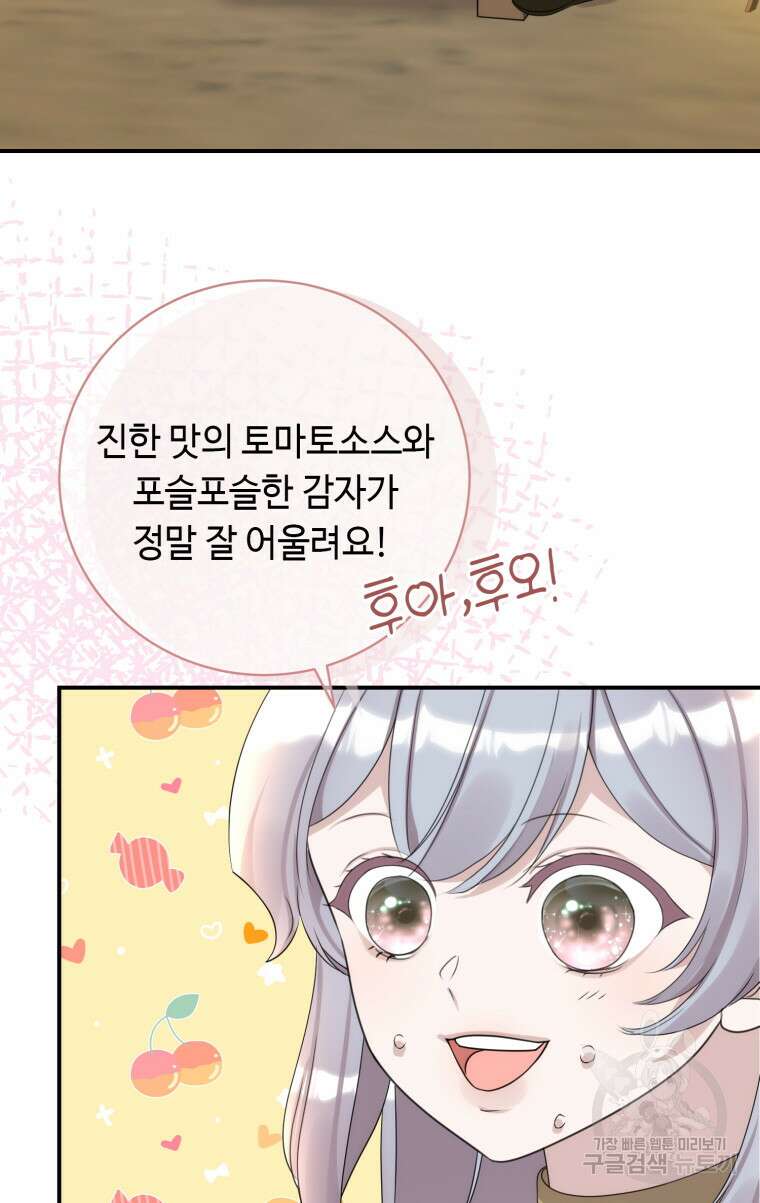 플레누스 29화 16