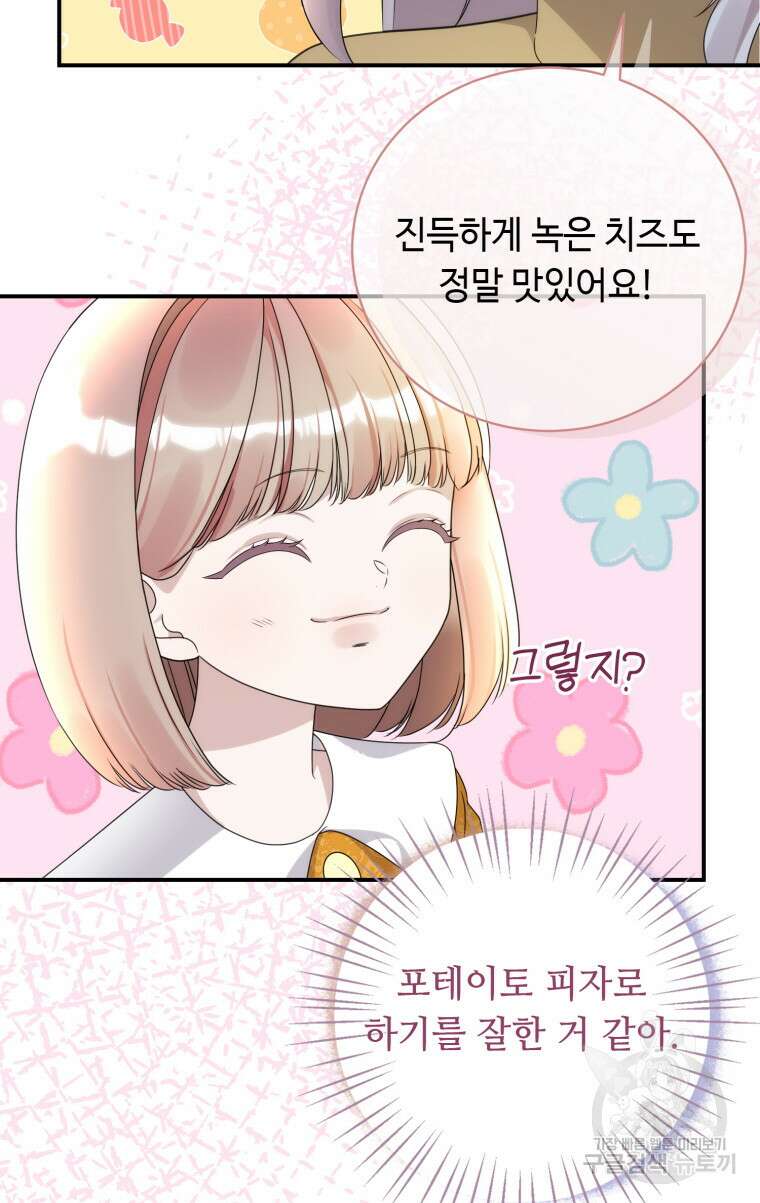 플레누스 29화 17