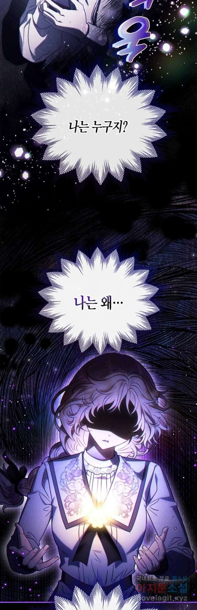흑막의 독 감별사가 되겠습니다 26화 10