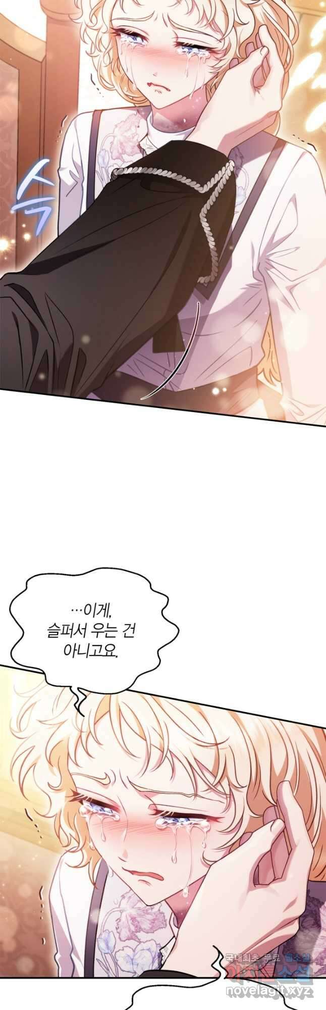 흑막의 독 감별사가 되겠습니다 26화 14