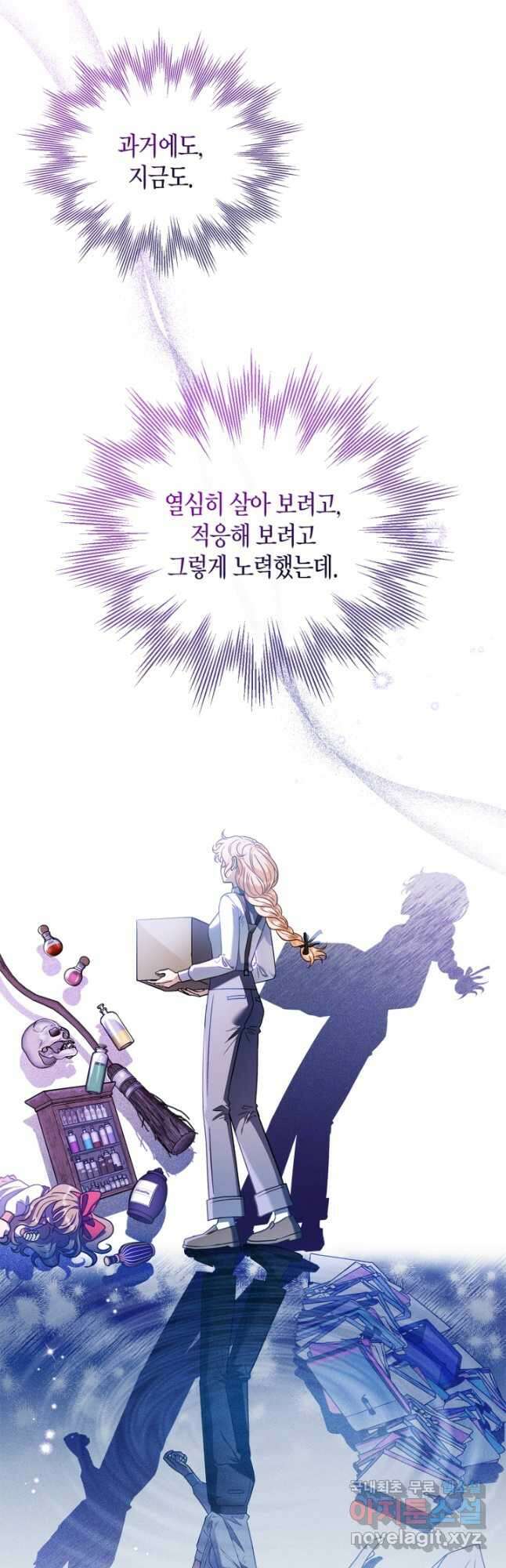 흑막의 독 감별사가 되겠습니다 26화 16
