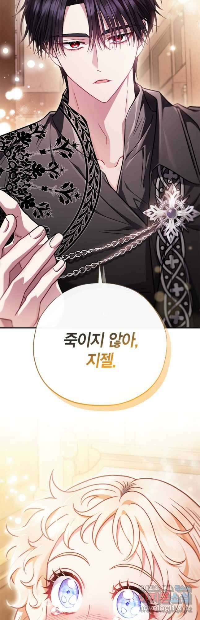 흑막의 독 감별사가 되겠습니다 26화 22