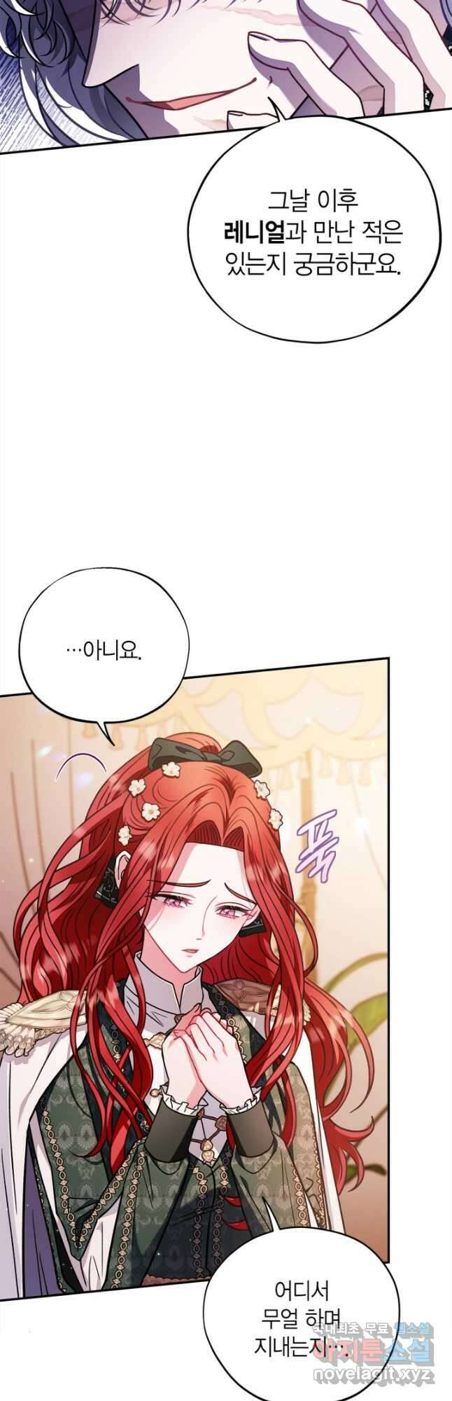 흑막의 독 감별사가 되겠습니다 26화 57