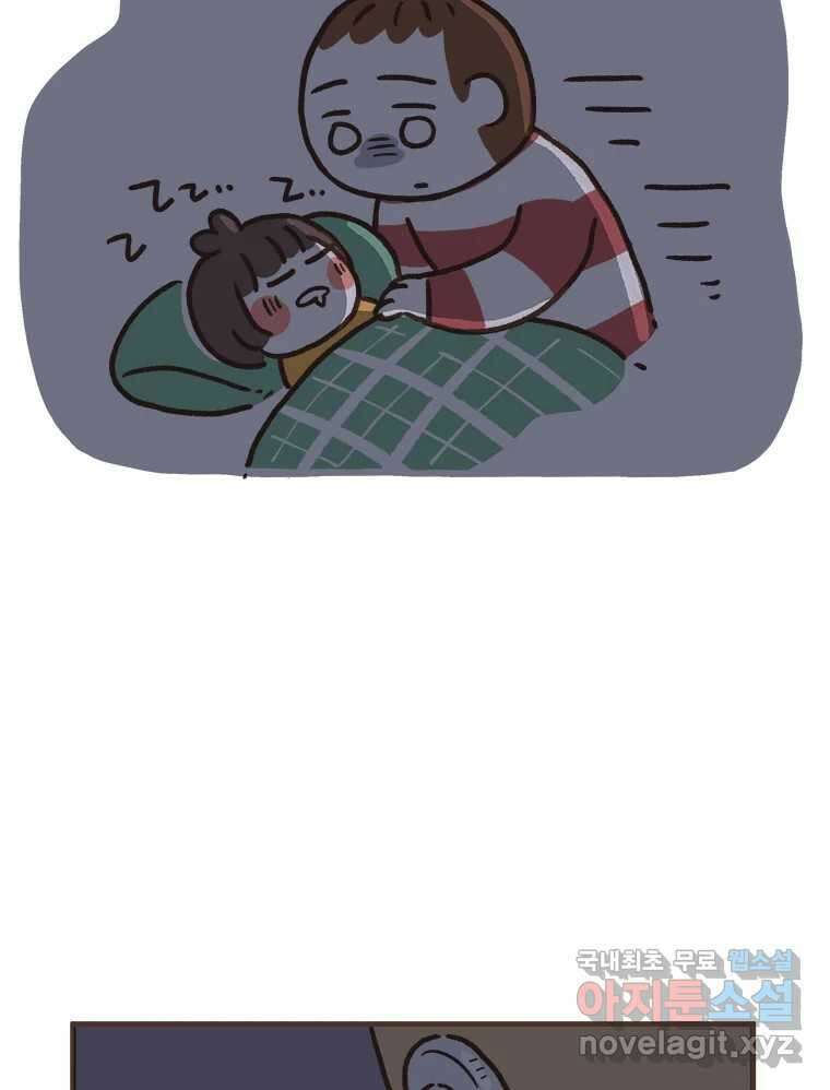 열무와 알타리 201화 불청객 (05) 2