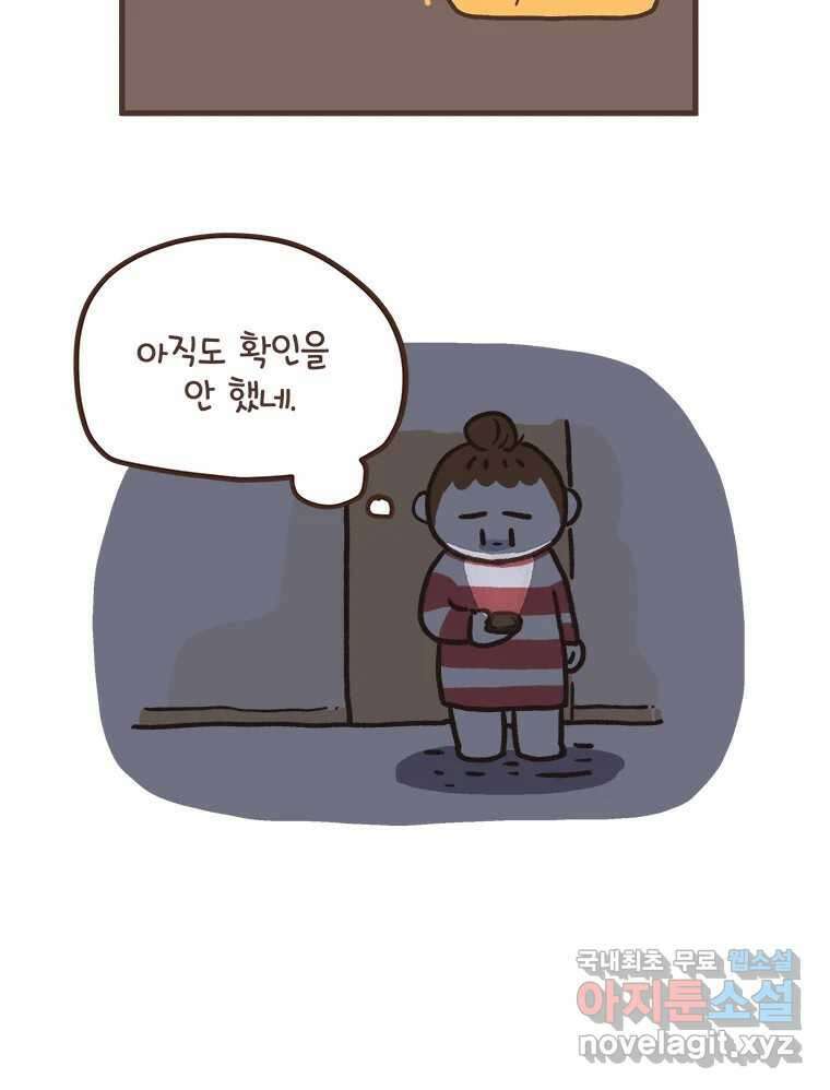 열무와 알타리 201화 불청객 (05) 4