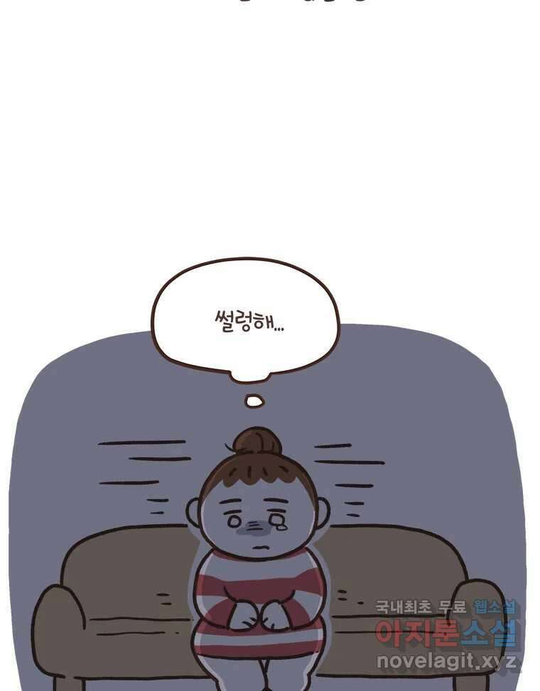 열무와 알타리 201화 불청객 (05) 10
