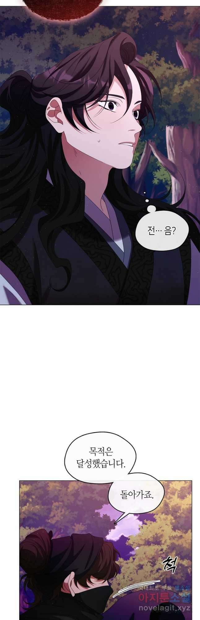 마교 교주를 애지중지 키웠다 25화 3