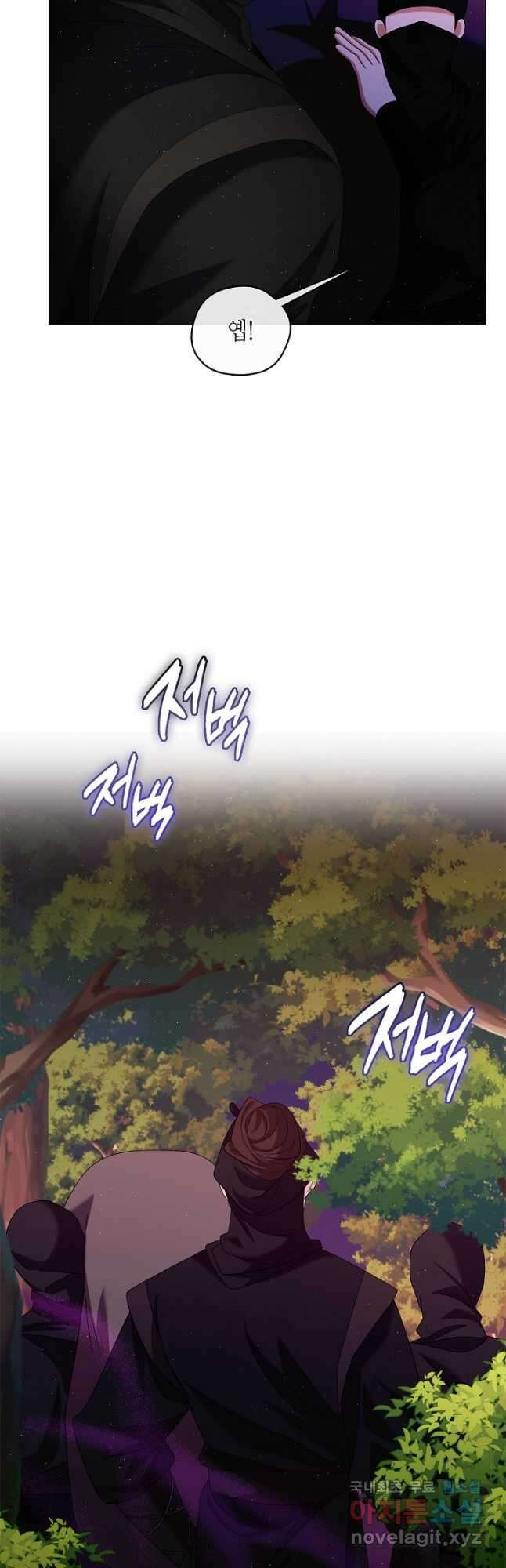 마교 교주를 애지중지 키웠다 25화 4
