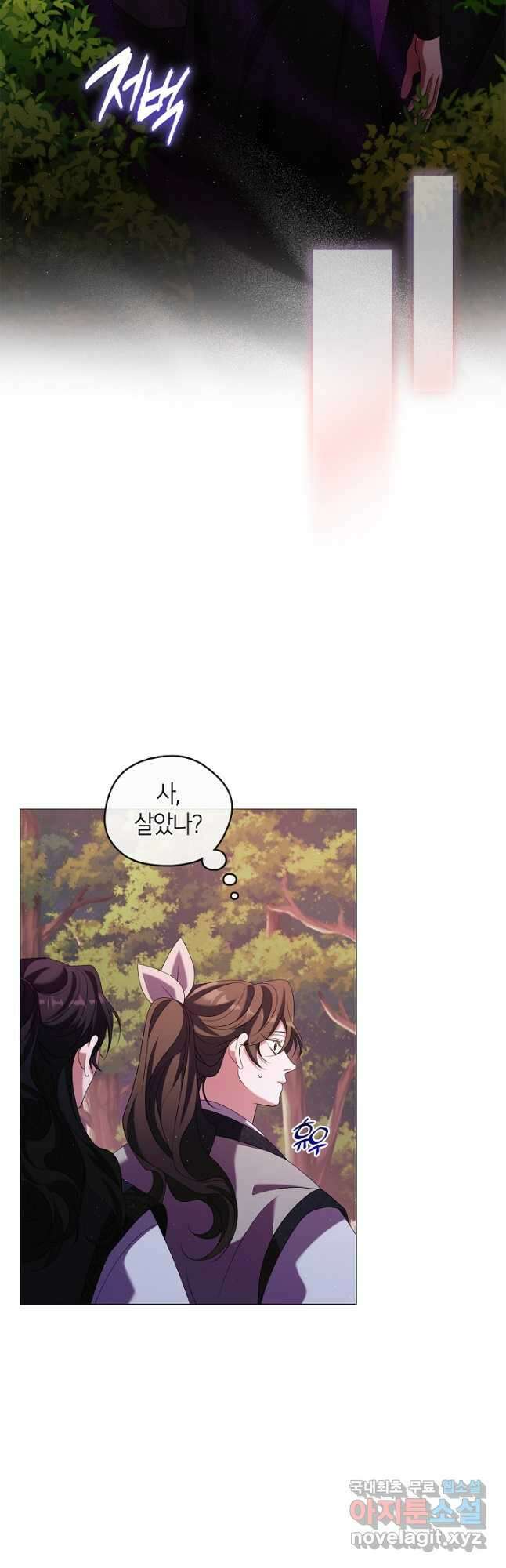 마교 교주를 애지중지 키웠다 25화 5