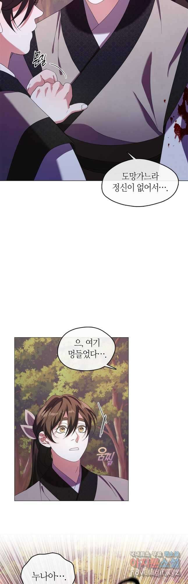마교 교주를 애지중지 키웠다 25화 7