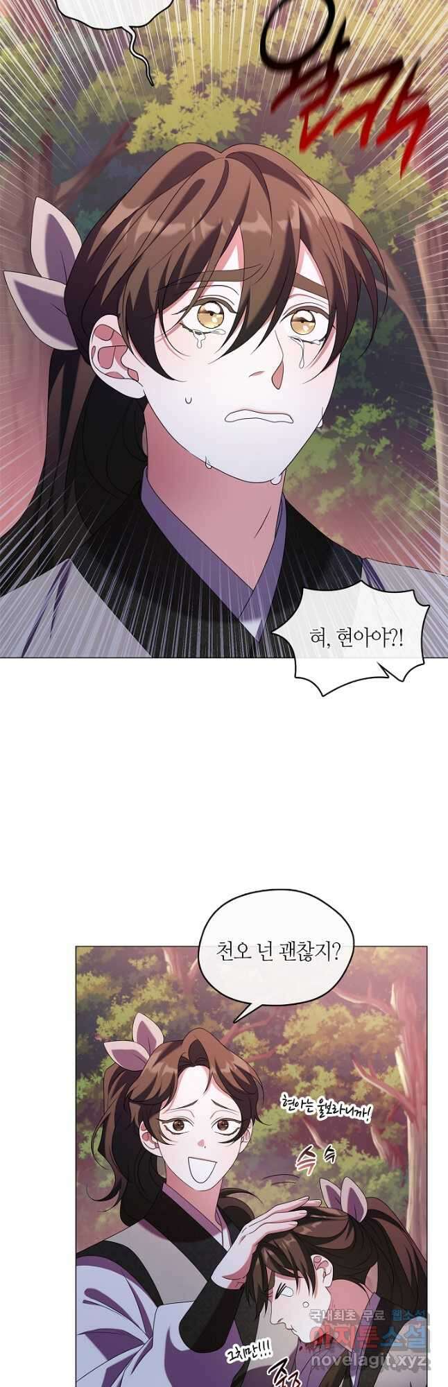 마교 교주를 애지중지 키웠다 25화 8