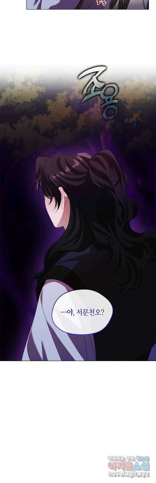 마교 교주를 애지중지 키웠다 25화 9