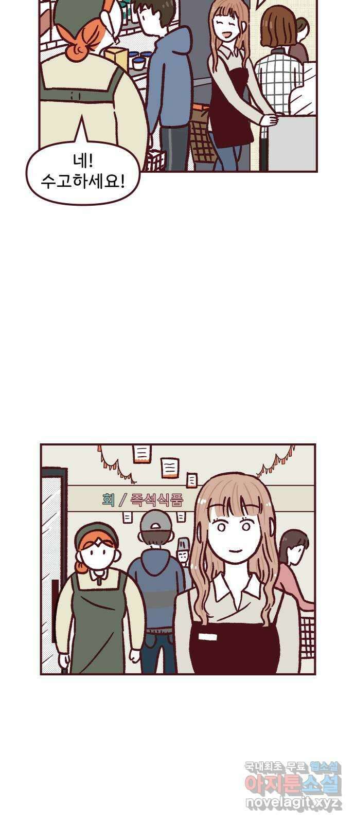 도무지 그애는 80화 - 할머니? 4