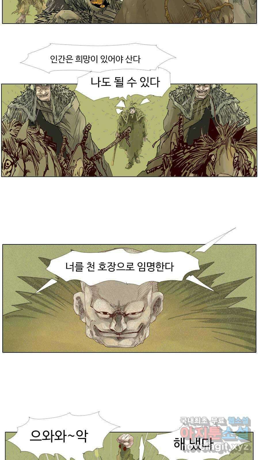 몽홀 시즌2 제 49화 결판내지 않아야 하는 - 3 4