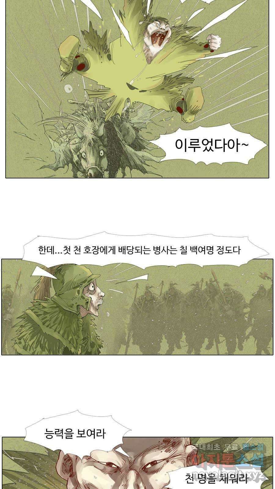 몽홀 시즌2 제 49화 결판내지 않아야 하는 - 3 5