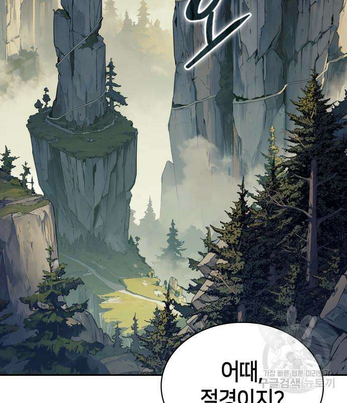나 혼자 만렙 뉴비 131화 9